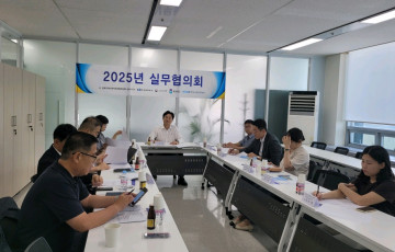 2025년 제5차 실무협의회 개최