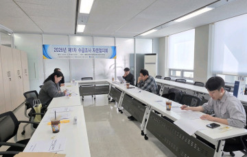 2026년 제1차 수급조사 자문협의회 개최