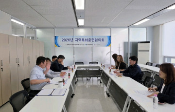 2026년 제2차 지역특화훈련협의회 개최