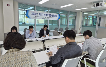 2026년 제2차 지역고용동향협의회 개최