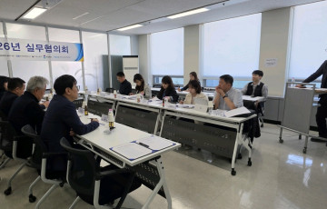 2026년 제3차 실무협의회 개최