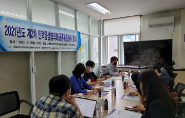 제2차 인력양성협의회 (공동훈련센터 분과) 개최