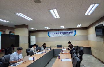 제1차 지역특화훈련협의회개최