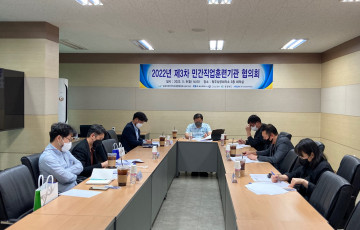 2022년 제3차 민간직업훈련기관 협의회 개최