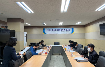 제6차 지역특화훈련협의회 개최