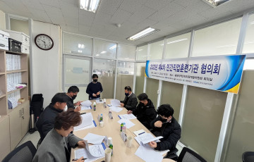 2022년 제4차 민간직업훈련기관 협의회 개최
