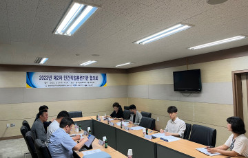 2023년 제2차 민간직업훈련기관 협의회 개최