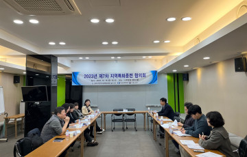 2023년 제7차 지역특화훈련협의회 개최