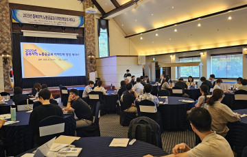 2025년 충북지역 노동공급과 지역 인력양성 세미나 개최