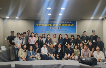 2025년 일자리창출 지원사업 하반기 통합워크숍 개최
