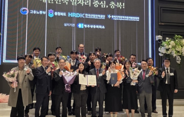 2025 충북지역인적자원개발의 날 개최