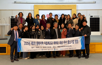 2025년 제5차 충북지역 직업계고교생 학부모  우수 중소기업 …