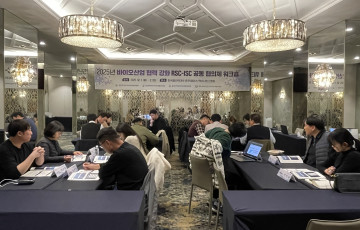 2025년 바이오산업 협력 강화를 위한 ISC-RSC 공동 워크…