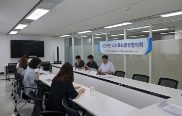 2026년 제3차 지역특화훈련협의회 개최