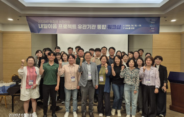 2026년 충청권 성장산업 내일이음 프로젝트 유관기관 통합 워크…