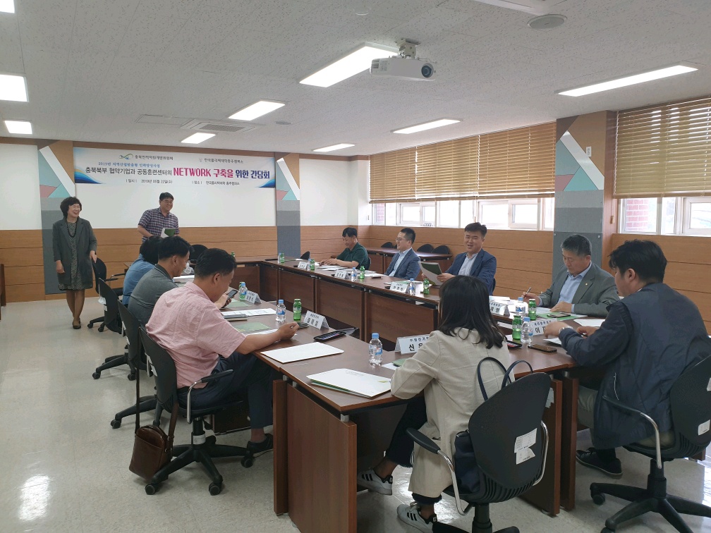 2019년 공동훈련센터-협약기업 네트워크 강화 간담회 개최
