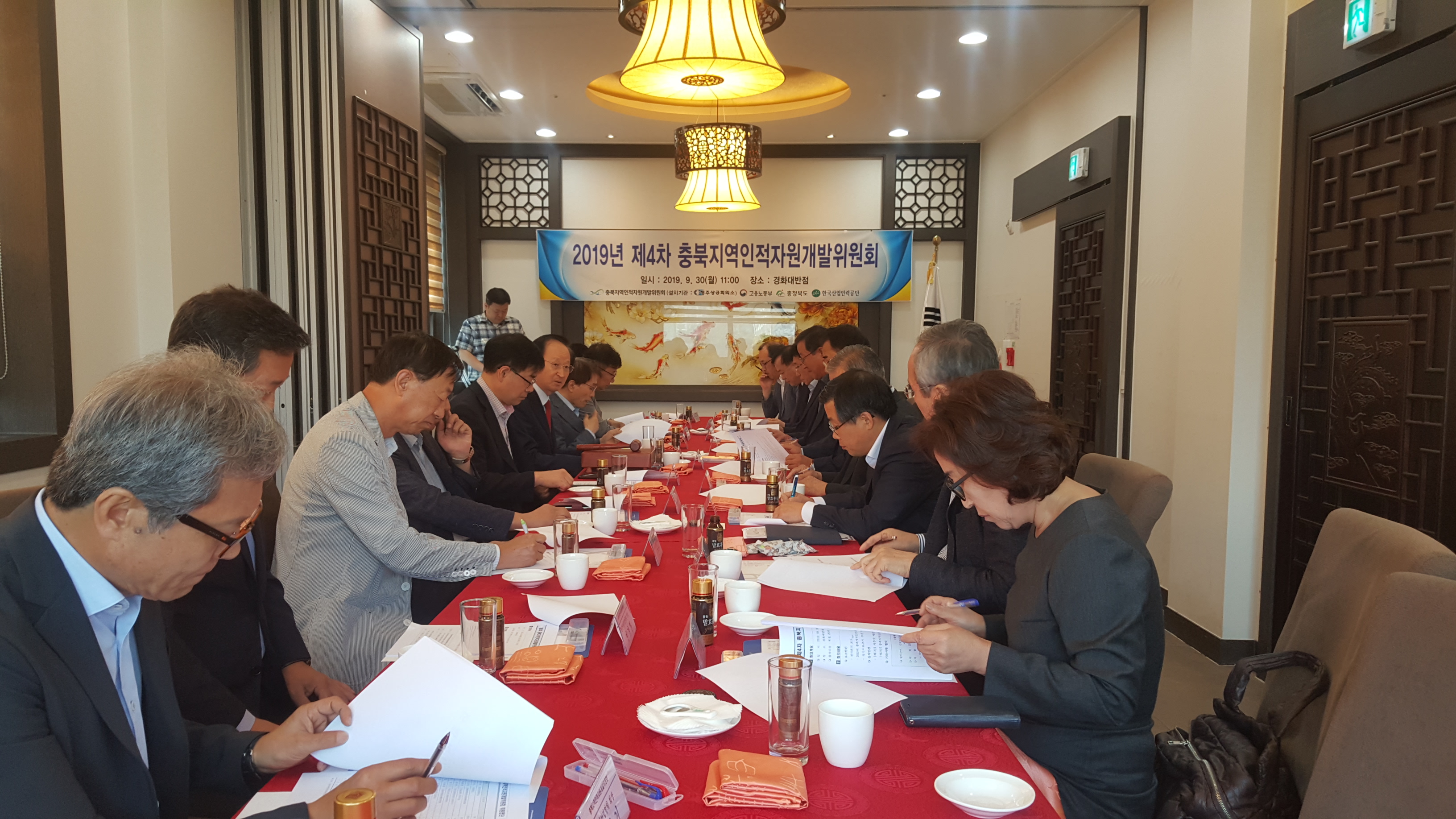 제4차 충북지역인적자원개발위원회 개최