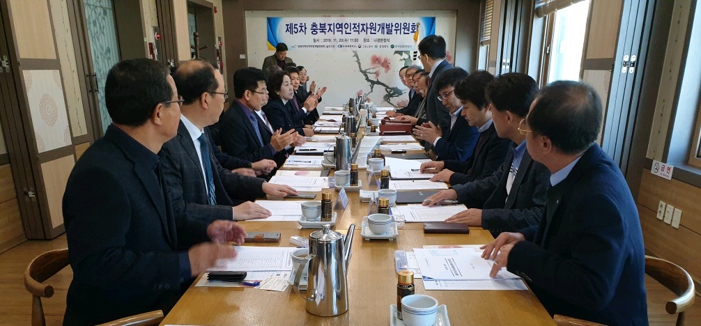 제5차 충북지역인적자원개발위원회 개최