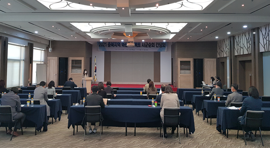 2021년 충북지역혁신프로젝트 시군순회 간담회