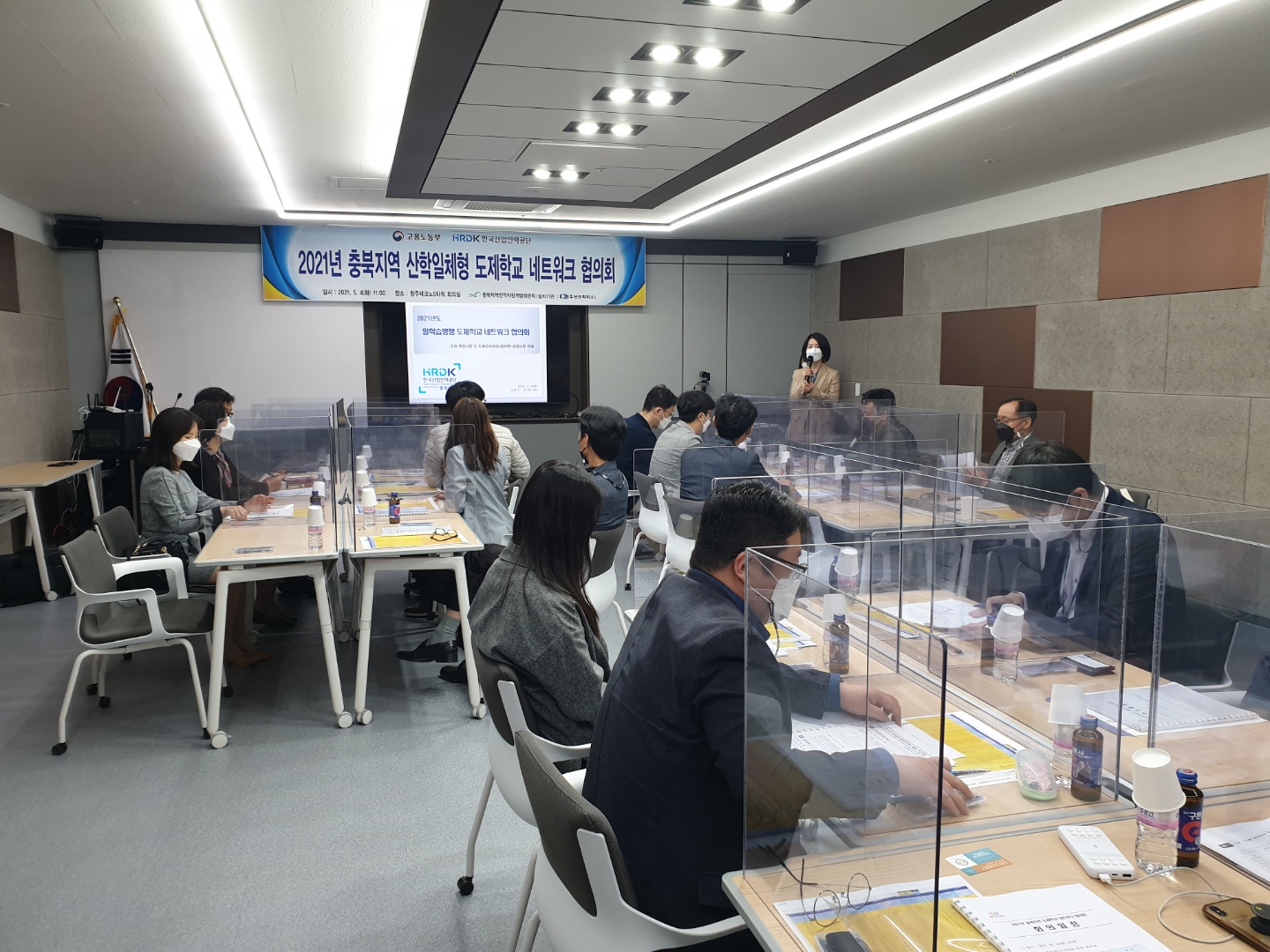 2021년 충북지역 산학일체형 도제학교 네트워크 협의회 개최
