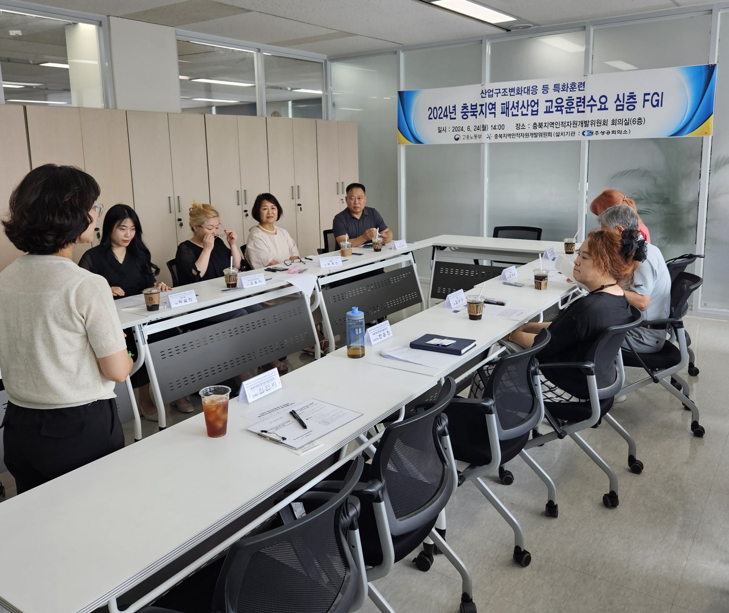 2024년 충북지역 패션산업 인력 및 교육훈련 수요 심층 FGI