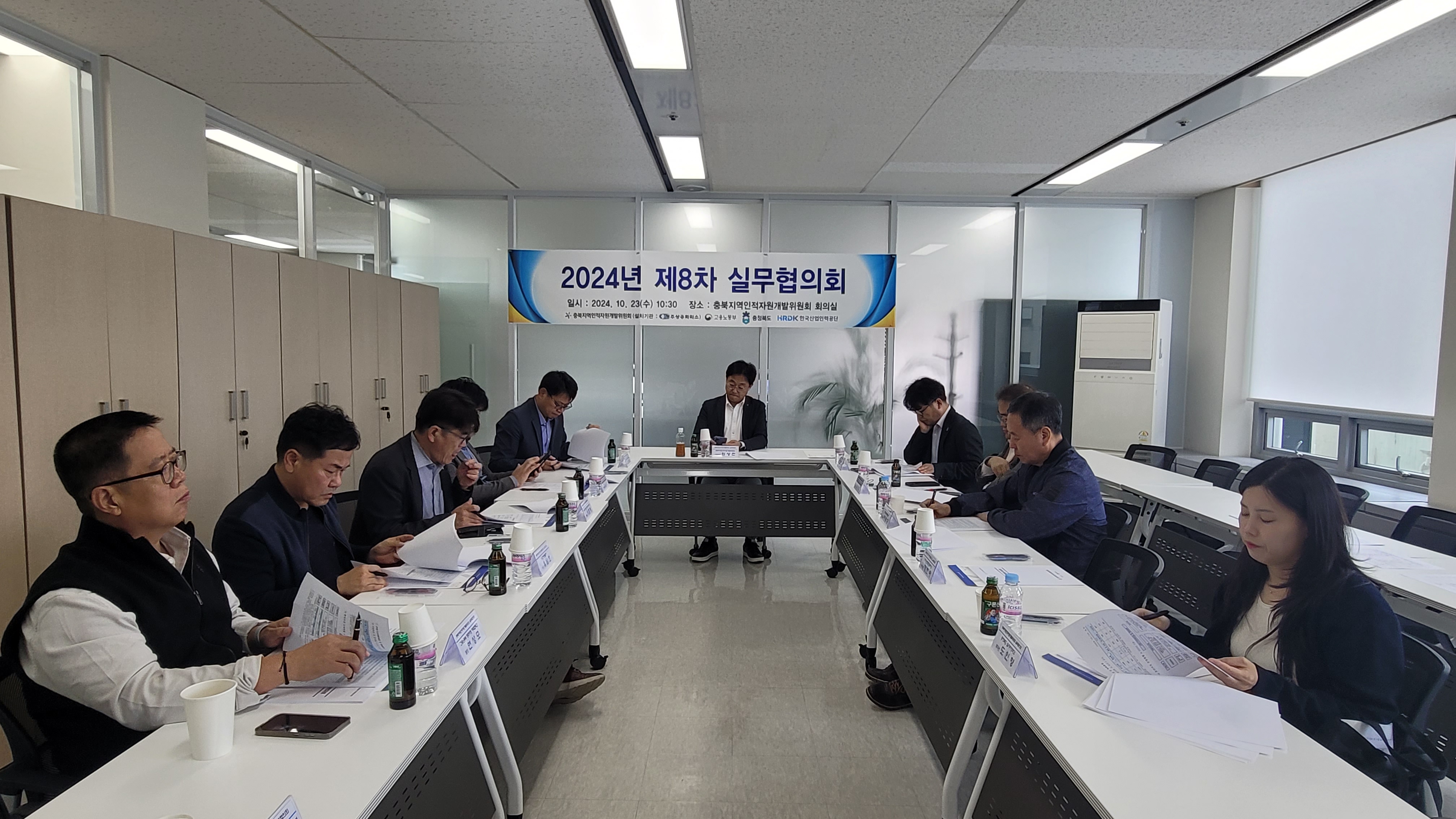 2024년 제8차 실무협의회 개최