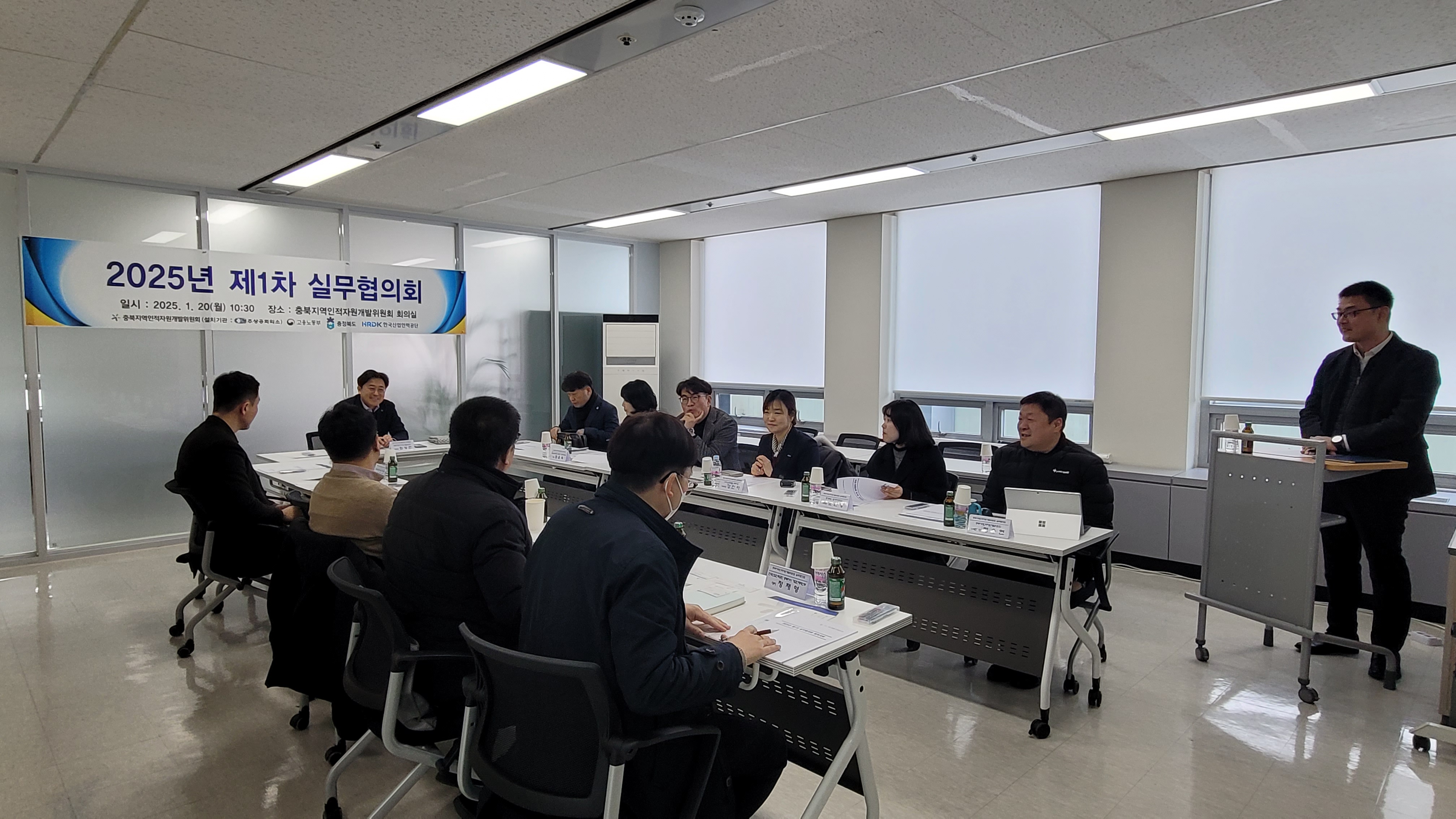 2025년 제1차 실무협의회 개최