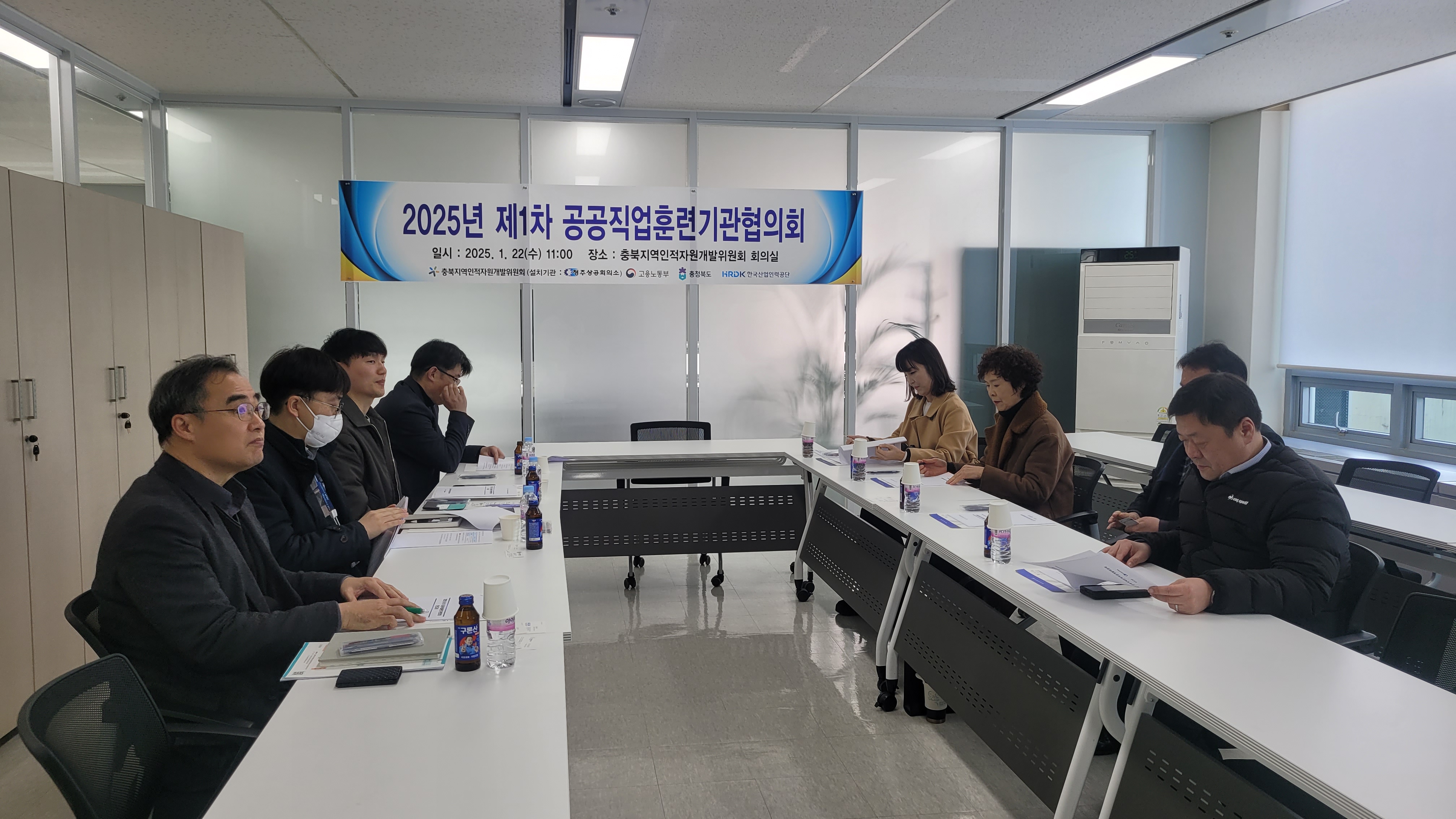 2025년 제1차 공공직업훈련기관협의회 개최