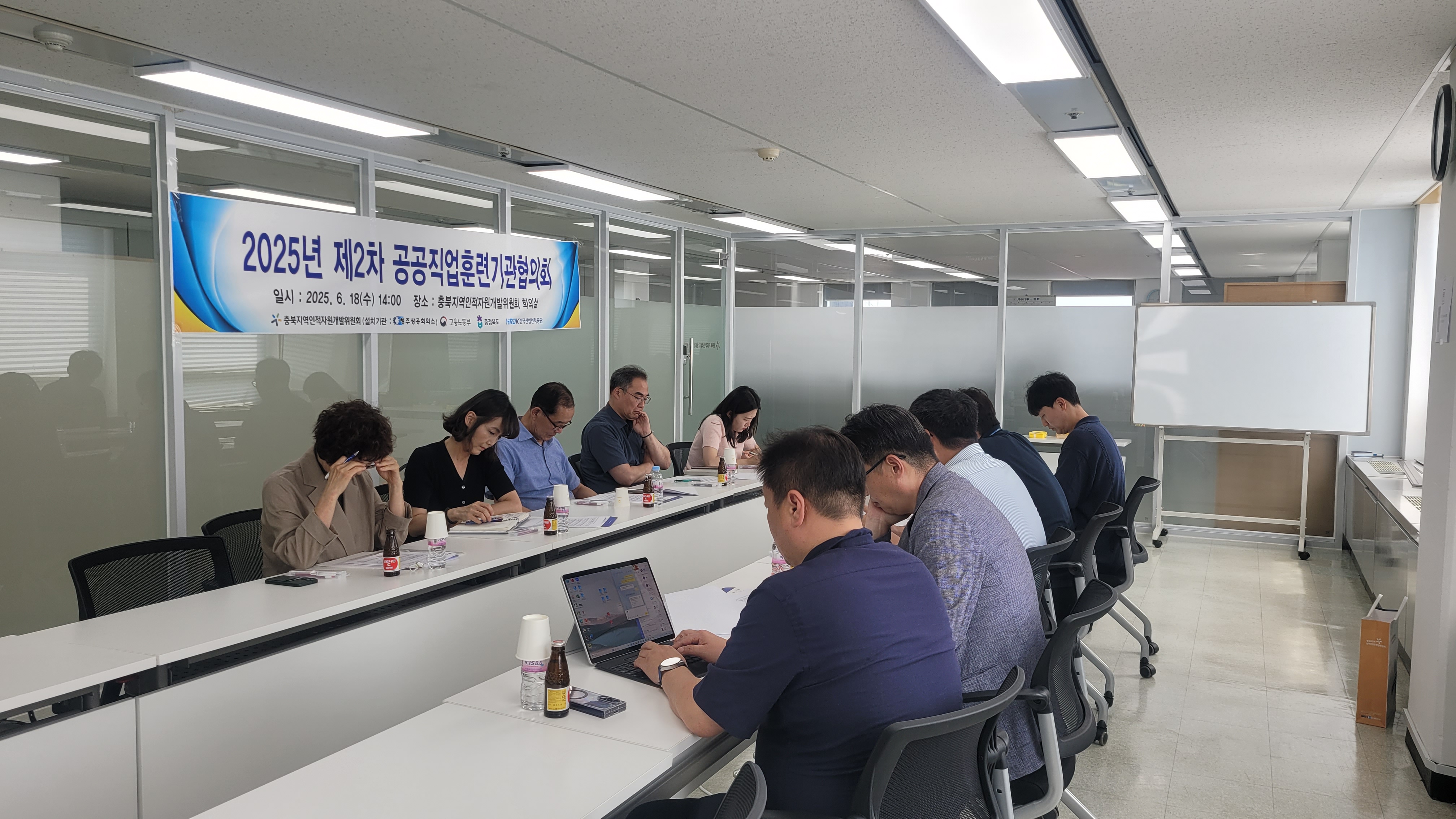 2025년 제2차 공공직업훈련기관협의회 개최