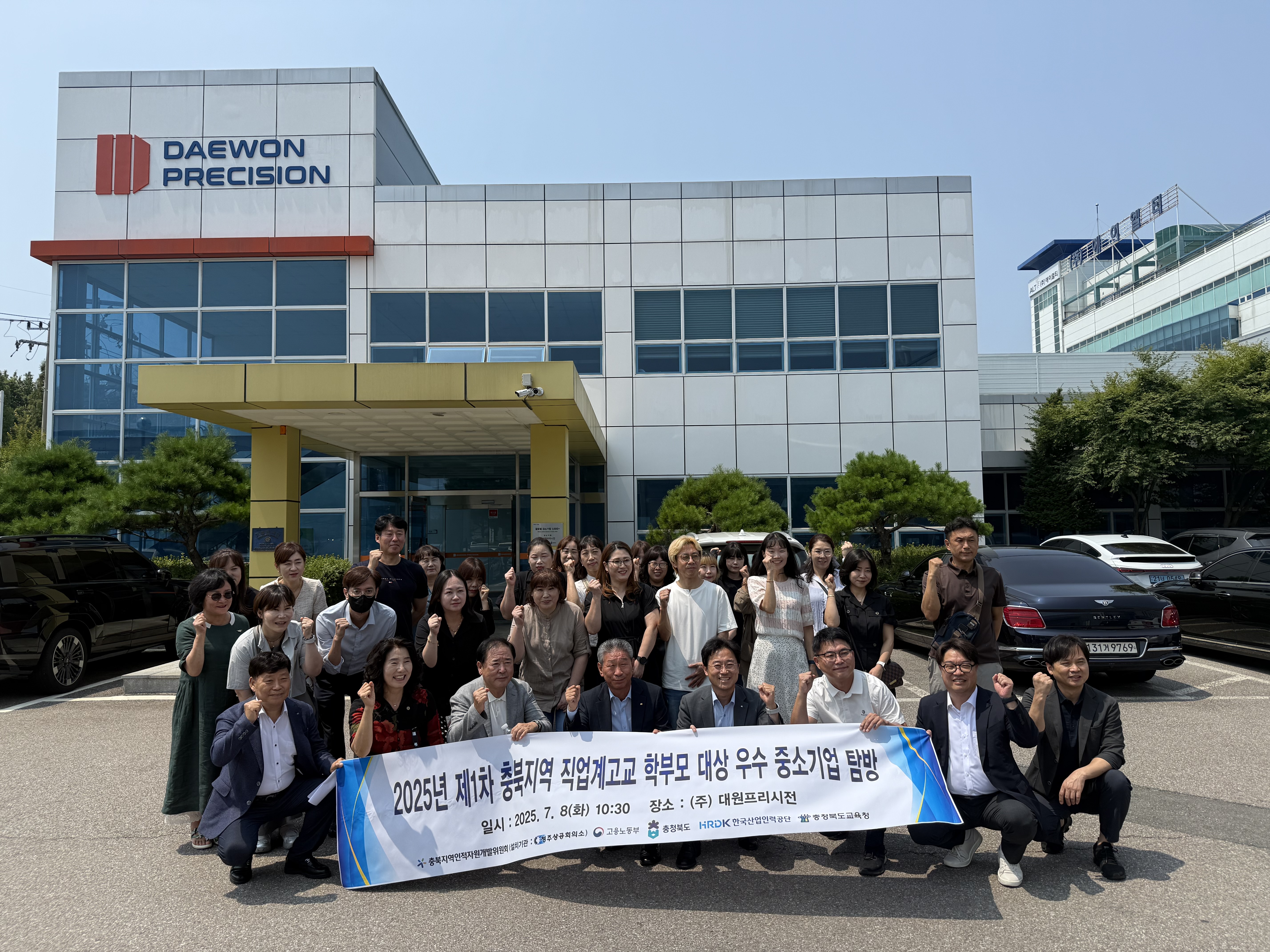 제1차 충북지역 직업계고교생 학부모  우수 중소기업 탐방
