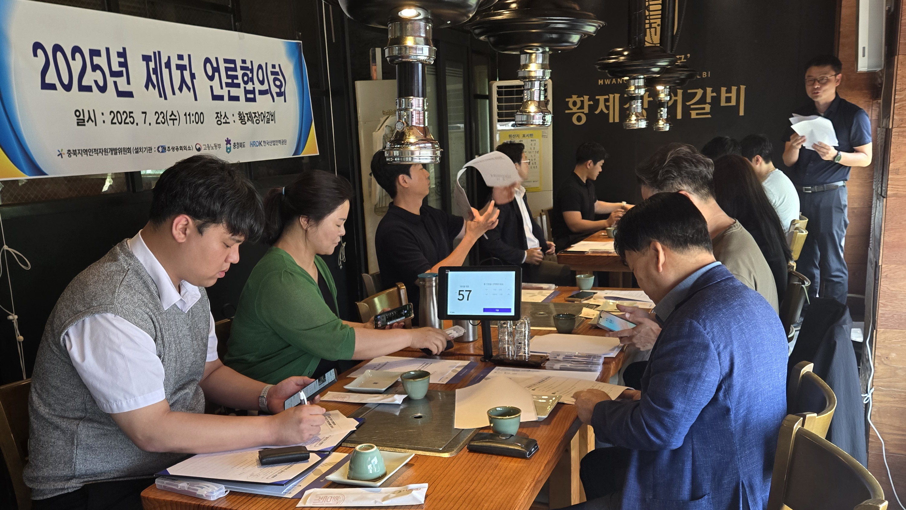 2025년 제1차 언론협의회 개최