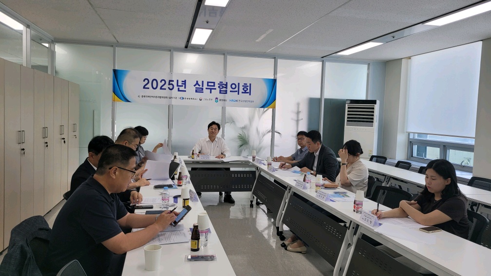 2025년 제5차 실무협의회 개최
